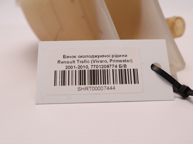 Бачок расширительный 7701206774 RENAULT