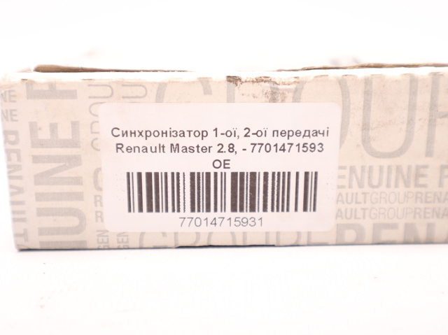 Кольцо синхронизатора 7701471593 RENAULT