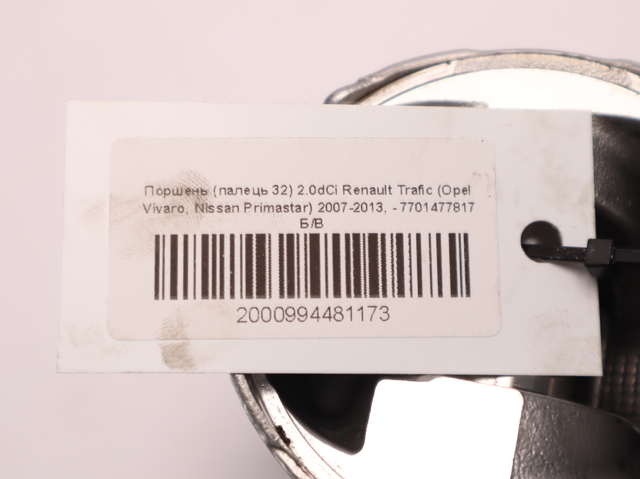 Поршень в сборе 7701477817 RENAULT