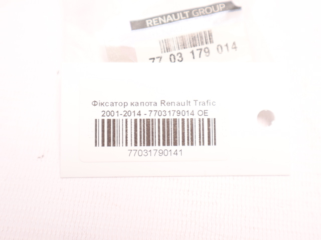 RENAULT 7703179014 Фиксатор упора капота в наличии Ужгород