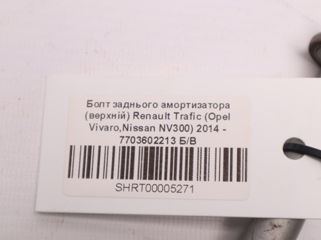 RENAULT 7703602213 в наличии Запорожье