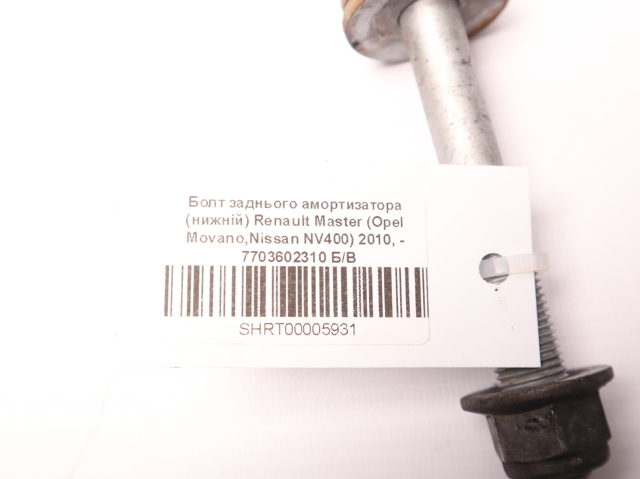Болт крепления амортизатора заднего 7703602310 RENAULT