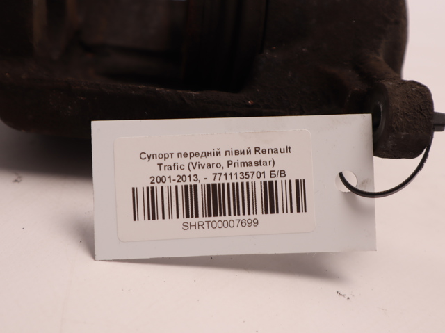 7711135701 Суппорт тормозной передний левый купить Запорожье