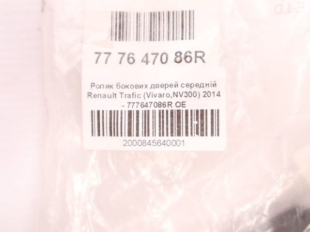 RENAULT 777647086R Ролик двери боковой (сдвижной) правый центральный в наличии Черновцы