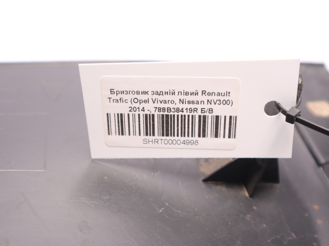 RENAULT 788B38419R в наличии Кривой Рог