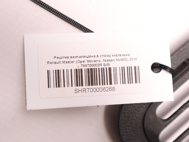 798700003R RENAULT купить в Павлоград