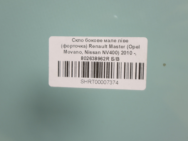 RENAULT 802638962R в наличии Ирпень