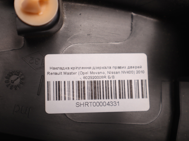 Внутренняя накладка крепления зеркала правого 802920008R RENAULT
