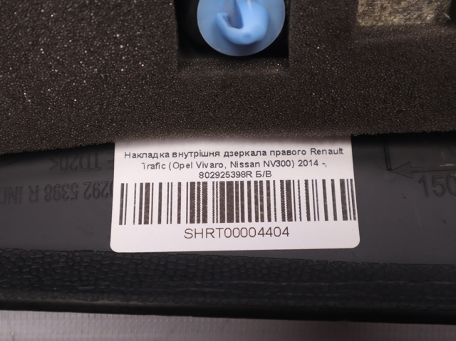 RENAULT 802925398R в наличии Киев