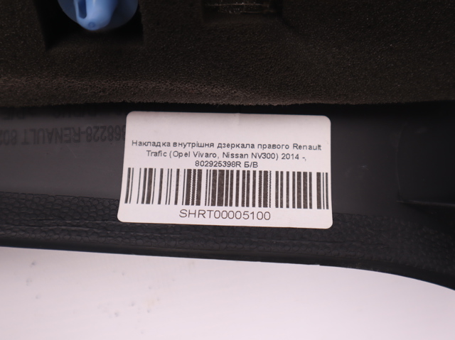 802925398R купить Кривой Рог