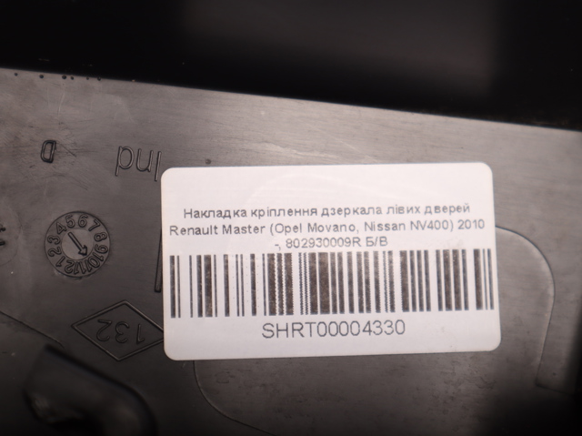 Внутренняя накладка крепления зеркала левого 802930009R RENAULT
