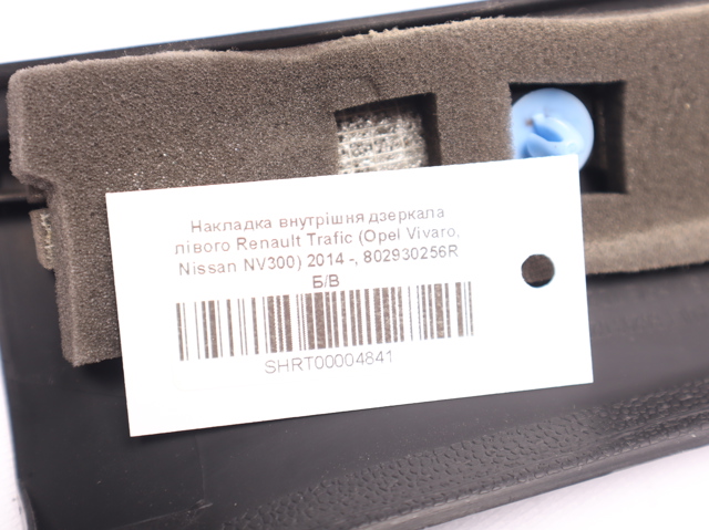 802930256R RENAULT купить в Хмельницкий