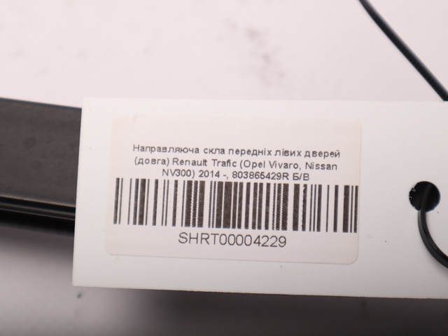 803865429R RENAULT купить в Ровно