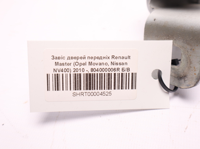804000006R RENAULT Петля двери передней купить в Винница