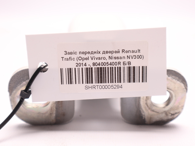 804005400R купить Сумы