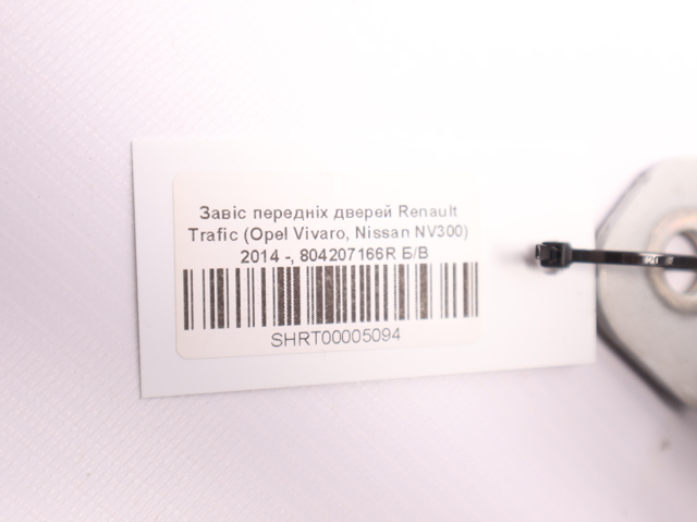 804207166R RENAULT Петля двери передней купить в Николаев