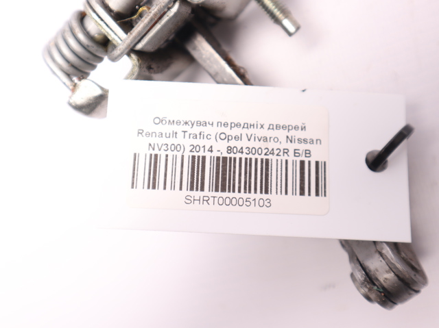 804300242R Ограничитель открывания двери передний купить Киев