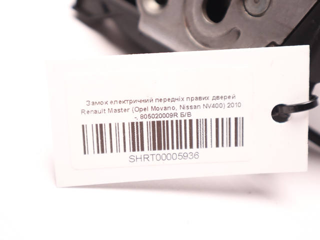 805020009R Замок двери передней правой купить Киев