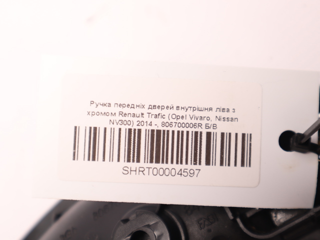Ручка передней двери внутренняя, левая 806700006R RENAULT