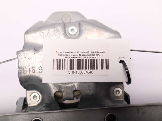 Подъемник механический ветрового стекла 807210974R RENAULT