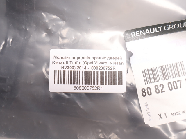 RENAULT 808200752R Молдинг двери передней правой в наличии Тернополь