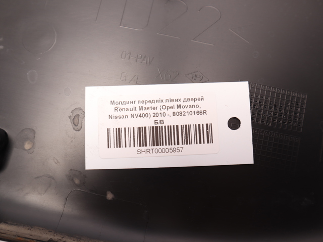 Молдинг двери передней левой нижний 808210166R RENAULT
