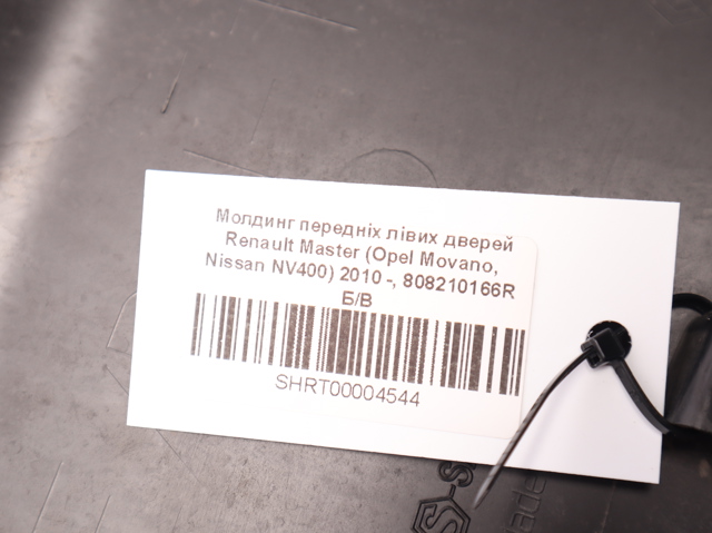 RENAULT 808210166R Молдинг двери передней левой нижний в наличии Винница