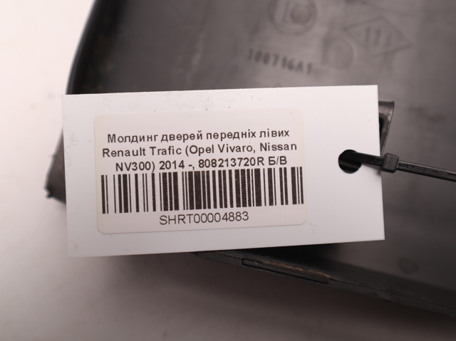 808213720R RENAULT Молдинг двери передней левой купить в Каменское