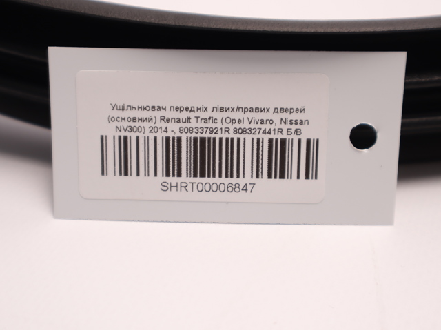 808337921R Уплотнитель двери передней левой (на кузове) купить Черкассы