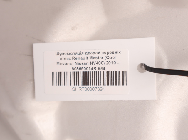 808650014R купить Хмельницкий