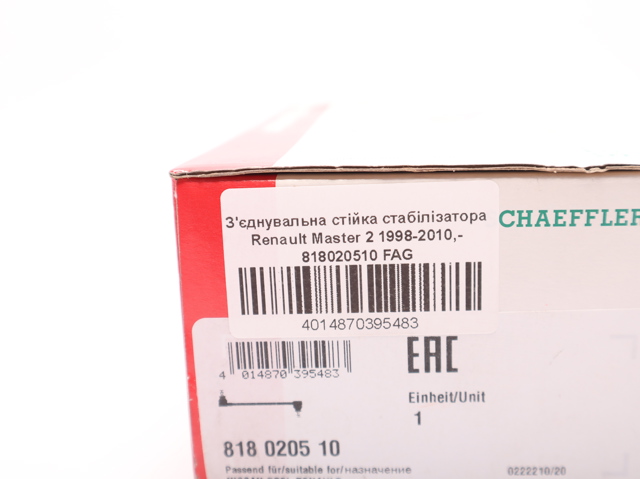 FAG 818020510 Стойка переднего стабилизатора левая в наличии Черкассы