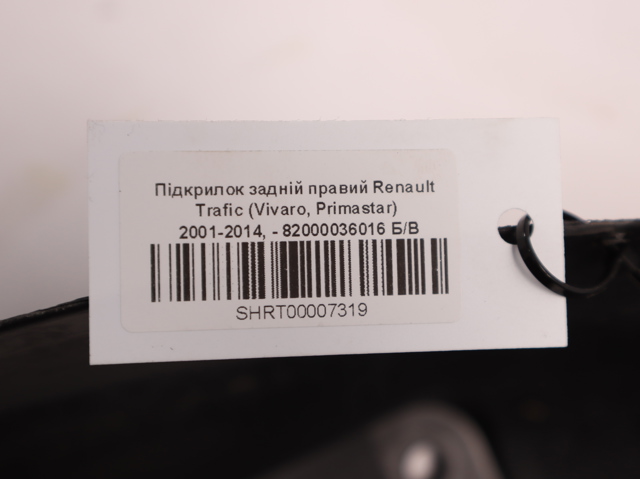 82000036016 RENAULT купить в Одесса