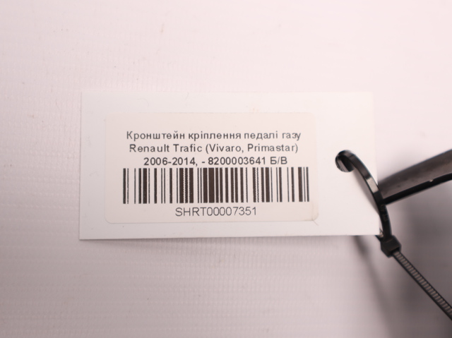 8200003641 RENAULT купить в Ровно