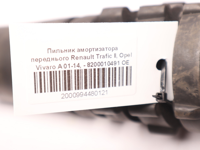 8200010491 Буфер (отбойник) амортизатора переднего + пыльник купить Сумы