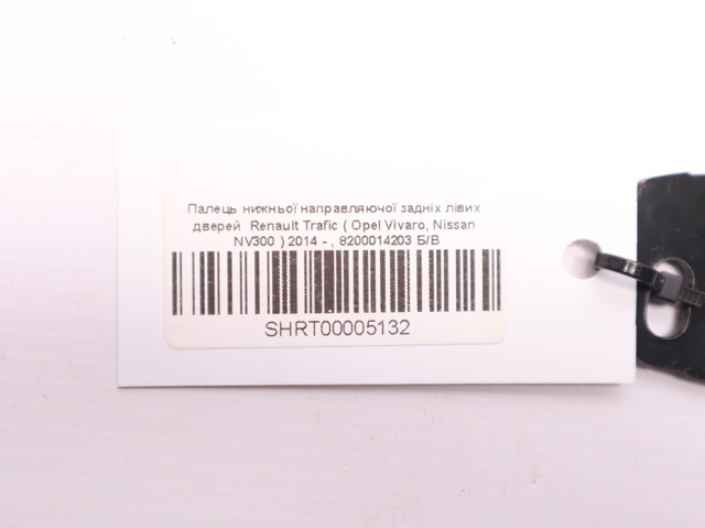 8200014203 купить Украина