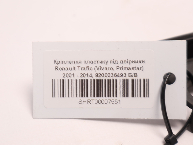 RENAULT 8200036493 Решетка дворников левая в наличии Полтава