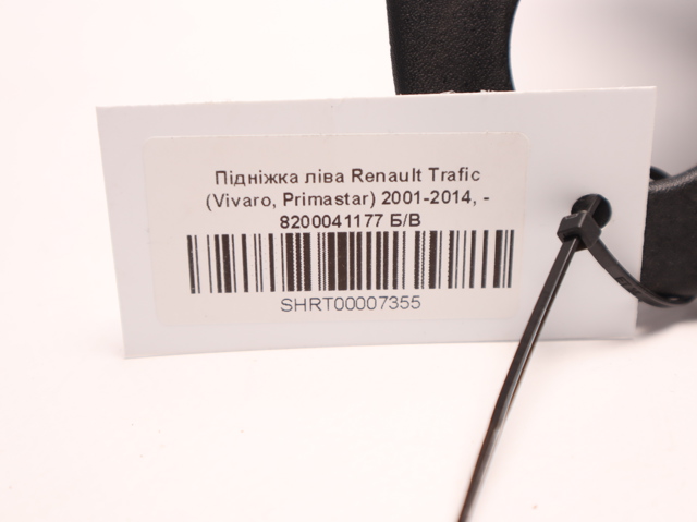 8200041177 купить Сумы