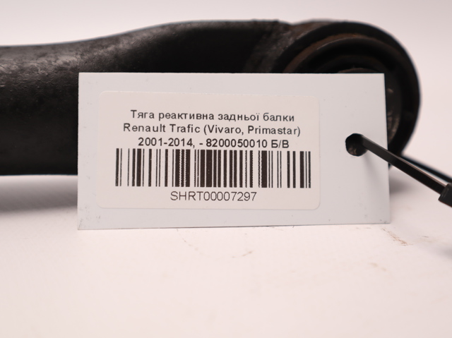 8200050010 Торсион задний купить Ровно