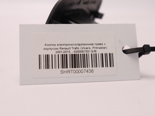 Кнопка подъемника переднего правого стекла 8200057321 RENAULT