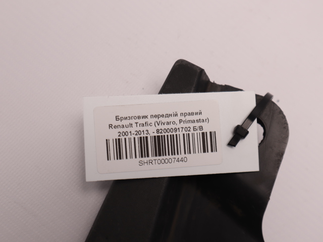 RENAULT 8200091702 Брызговик передний правый в наличии Украина