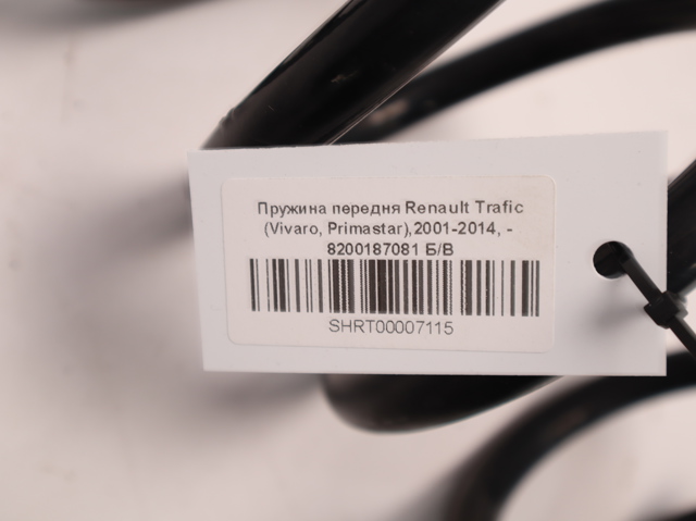 Пружина передней подвески 8200187081 RENAULT