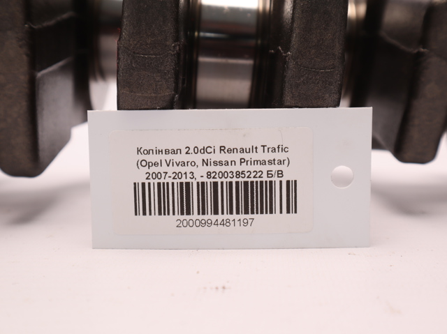 8200385222 RENAULT Коленвал двигателя купить в Николаев