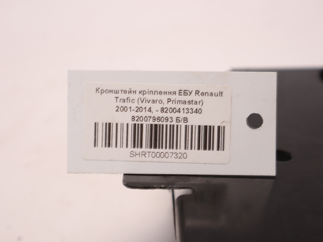 8200413340 RENAULT купить в Кривой Рог