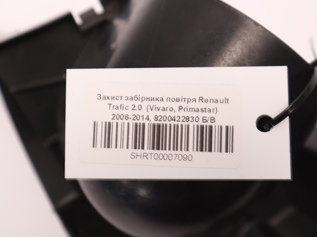 RENAULT 8200422830 в наличии Ирпень