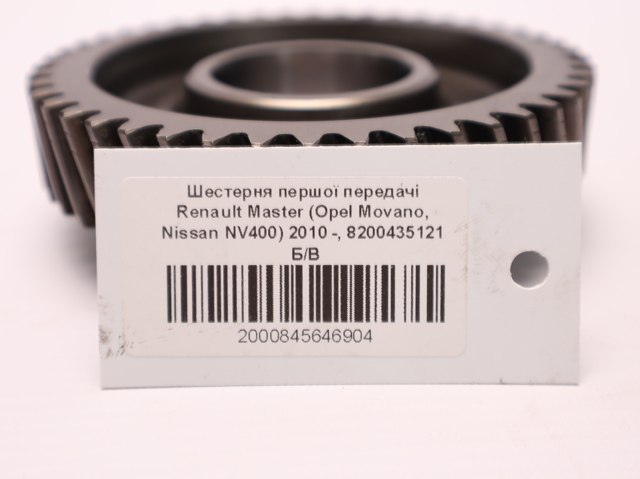 RENAULT 8200435121 Шестерня 1-й передачи ведущая в наличии Украина