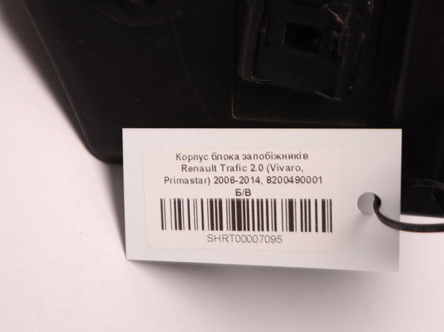 8200490001 Корпус блока предохранителей купить Ровно