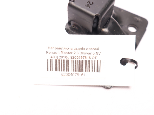 RENAULT 8200497816 Петля-зацеп (ответная часть) замка двери задней распашной левый нижний в наличии Украина