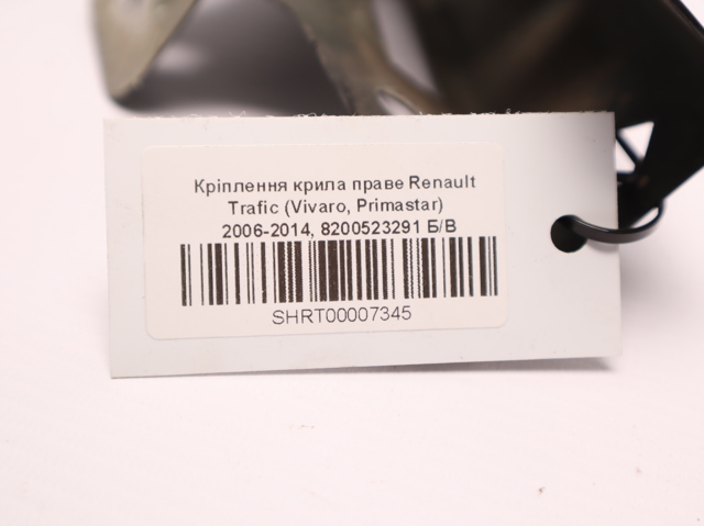 RENAULT 8200523291 в наличии Винница