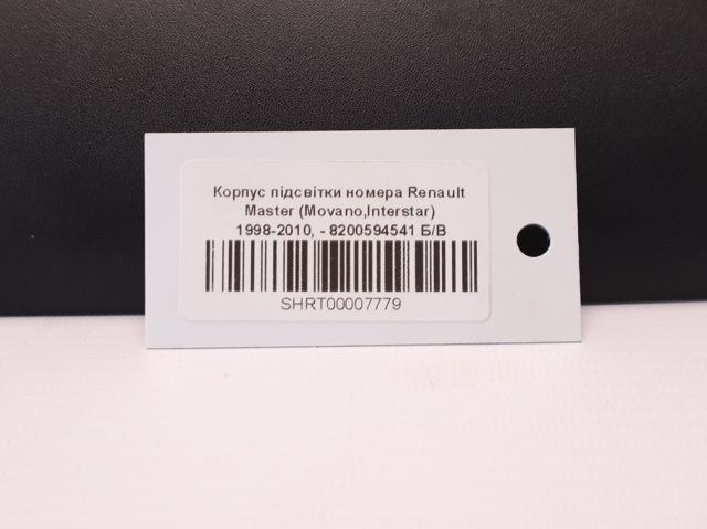 8200594541 RENAULT купить в Винница