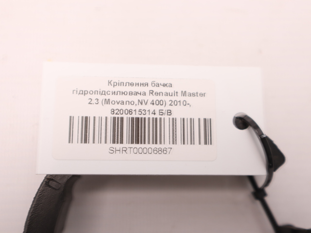 8200615314 Кронштейн бачка ГУР купить Днепр